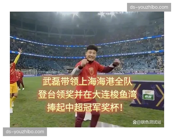 海港锋线重组面临困局 武磊莱昂纳多伤病影响开局抢分